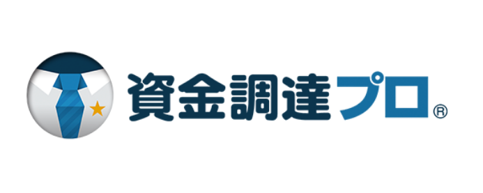 資金調達プロ_ロゴ