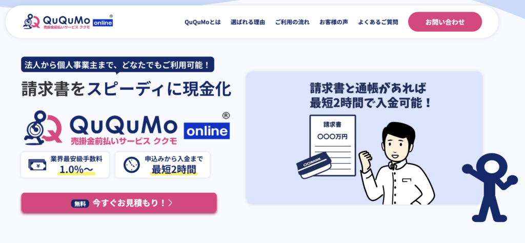 QuQuMo(ククモ)